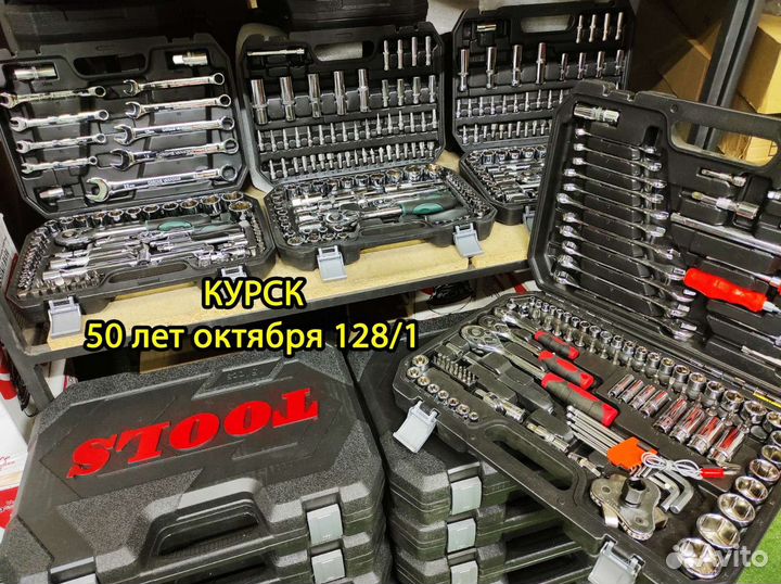 Набор инструментов для авто