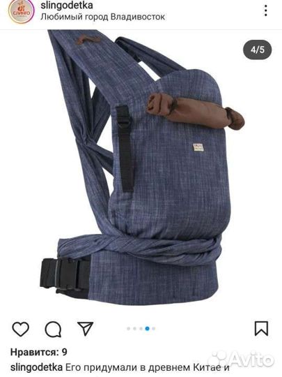 Май-слинг инголи