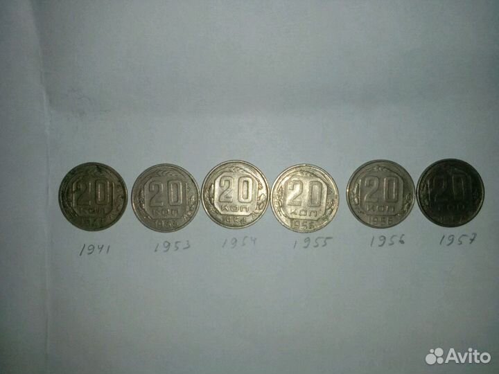 Монет Советск 10, 15, 20 коп 1922г, 1932,1942-1957