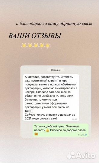 3-ндфл декларация, возврат налога, отчетность ип
