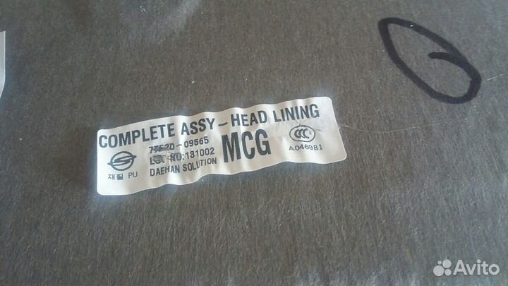 Обшивка потолка SsangYong Kyron 13г один хозяин