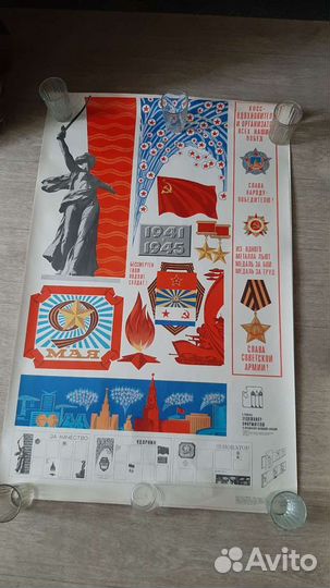 Агитационные плакаты