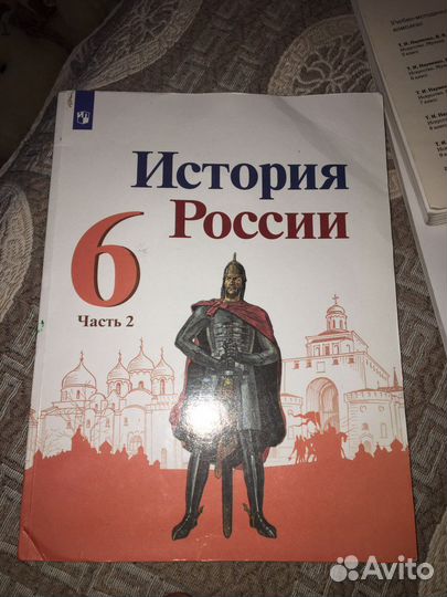 Учебник история России 6 класс 2 часть