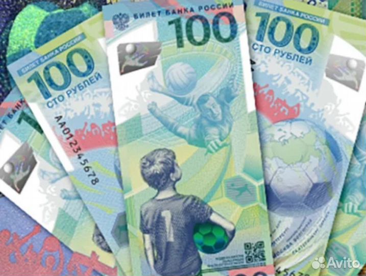 Юбилейная футбольная купюра Сочи 2018