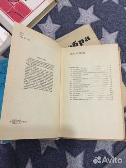 Советские учебники