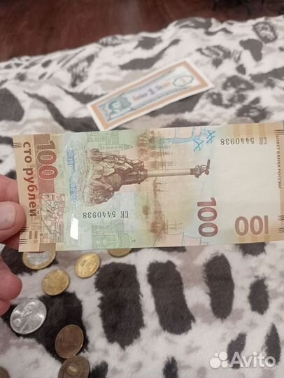 Продам купюру 100