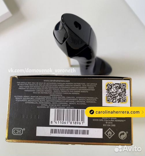 Новые духи (парфюм) Carolina Herrera Good Girl