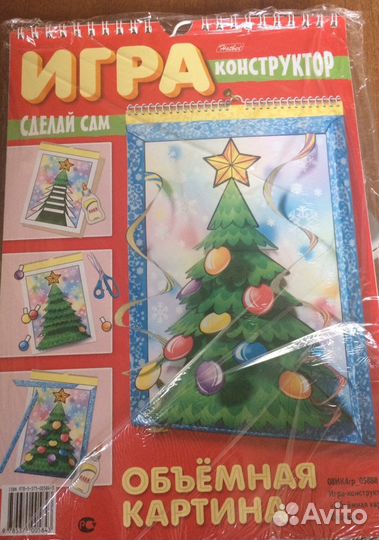 Новогодние книги поделки