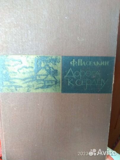 Советские книги