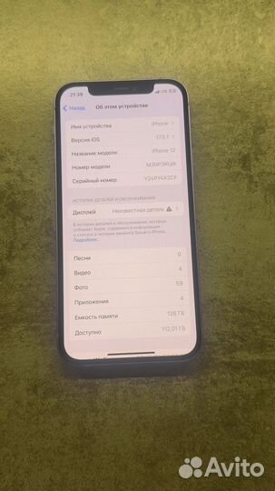iPhone 12, 128 ГБ