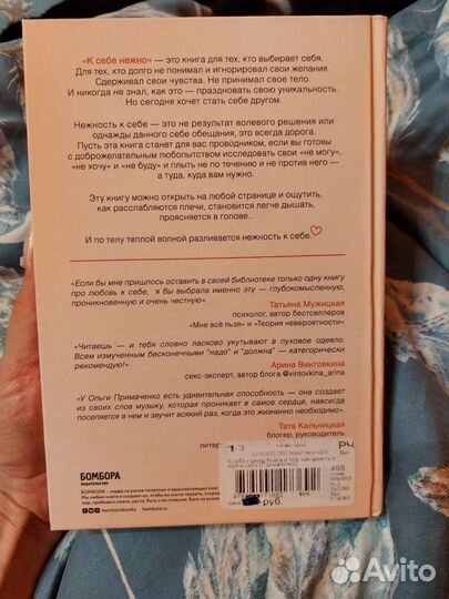 Книга К себе нежно Ольга Примаченко