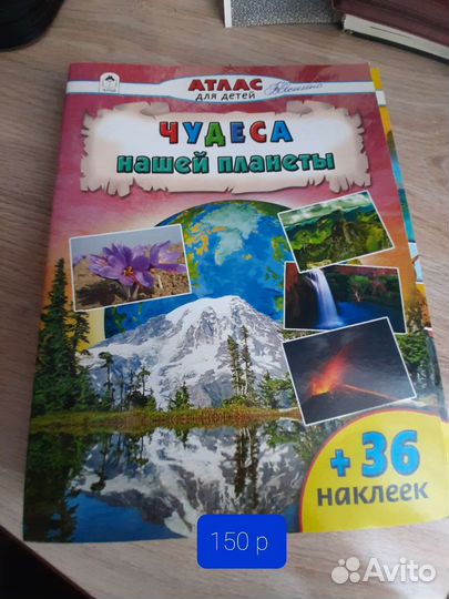 Энциклопедии детские