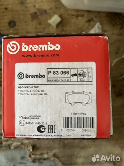 Тормозные колодки