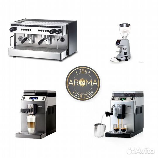 Аренда кофемашины