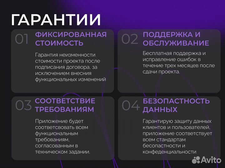 Разработка Мобильных и WEB приложений