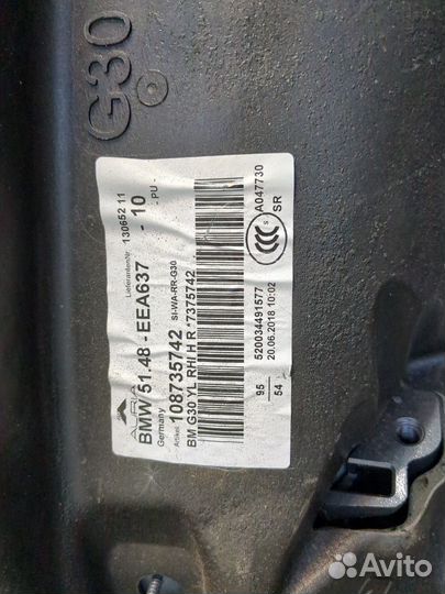 Задняя четверть BMW 5 G30 2016, 2018