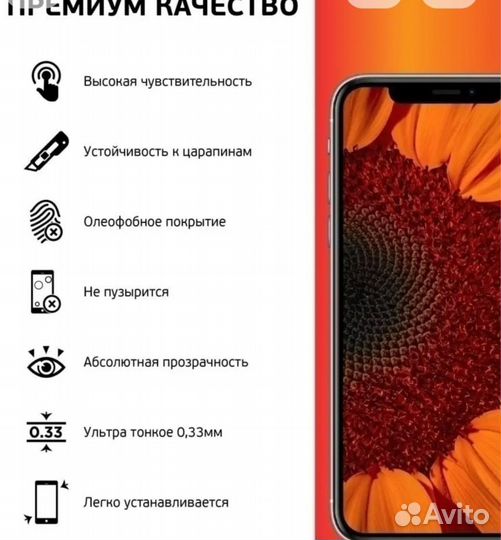 Защитное стекло на honor 10