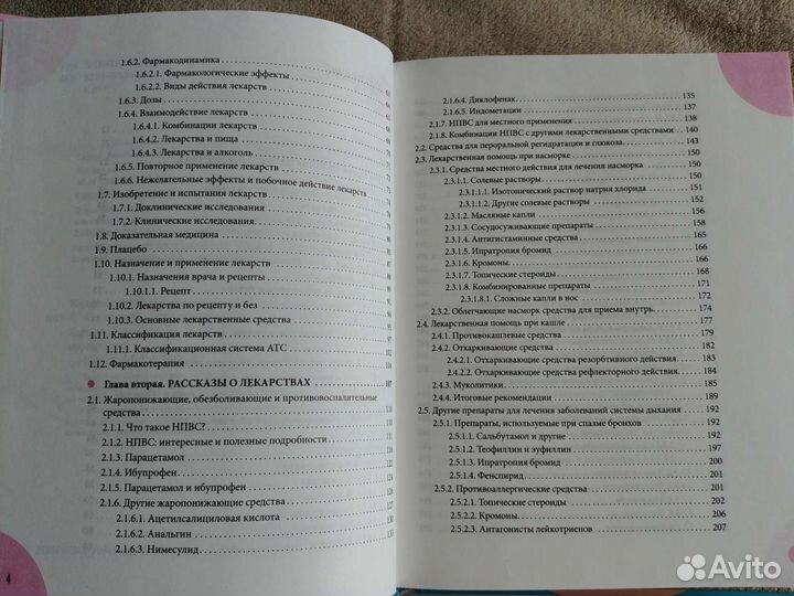 Книги о здоровье детей Е. Комаровский