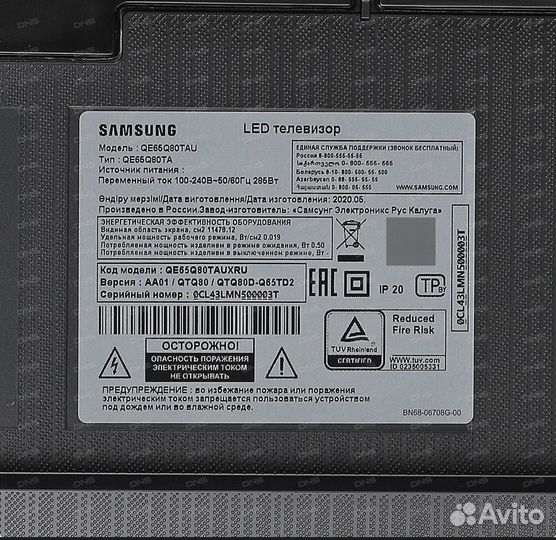 Телевизор Samsung