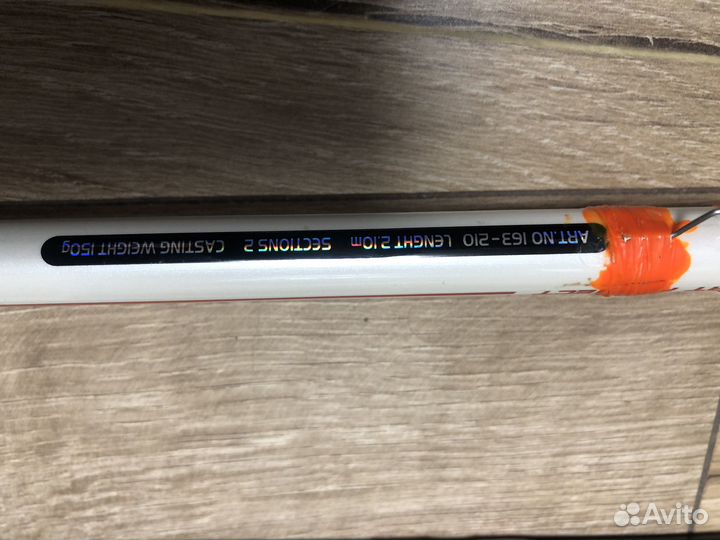 Фидерное удилище