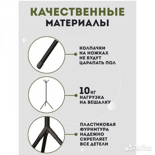 Вешалка детская напольная новая