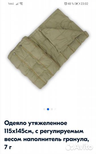 Одеяло