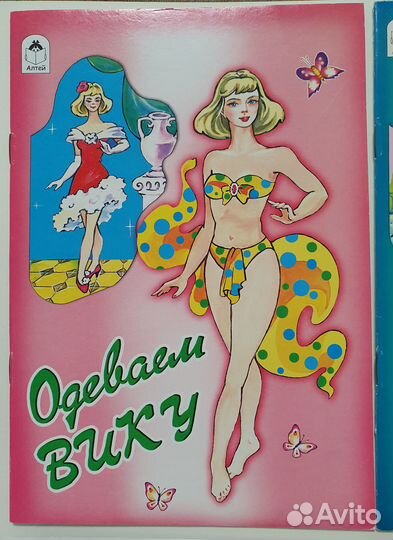 Бумажные куклы 5 шт. Алтей