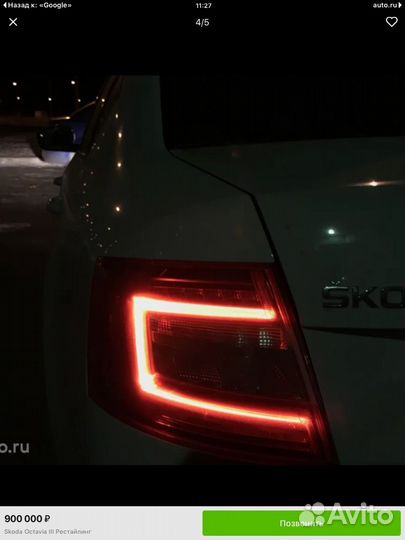 Фонарь светодиодный Skoda Octavia A7 лифтбек