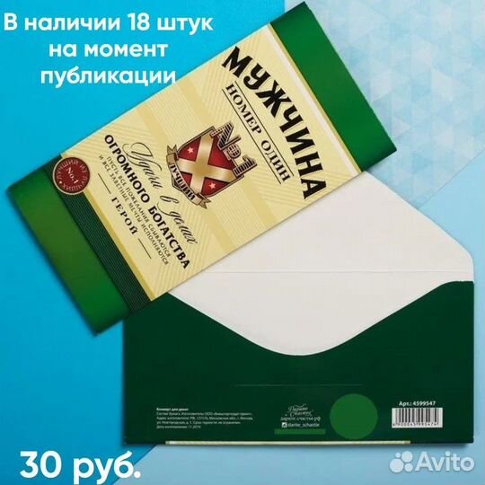 Мужские конверты для денег