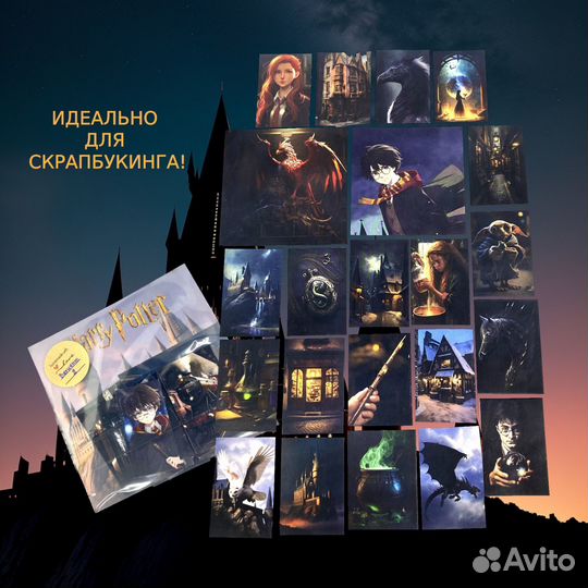 Наклейки Гарри Поттер (пачка 40-50 шт.)
