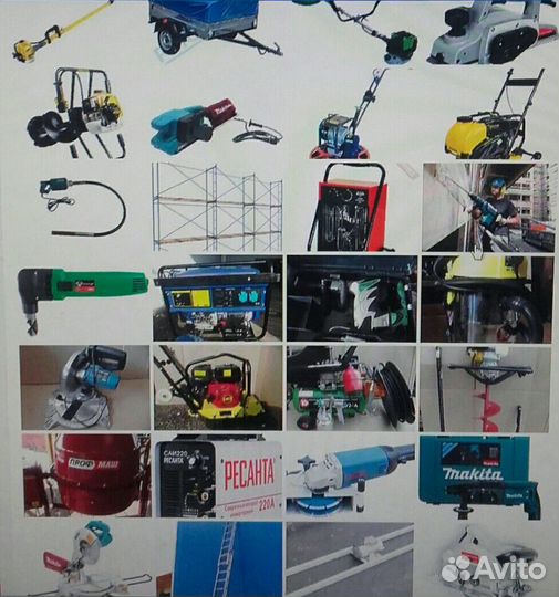 1. Аренда инструмента и оборудования без залога