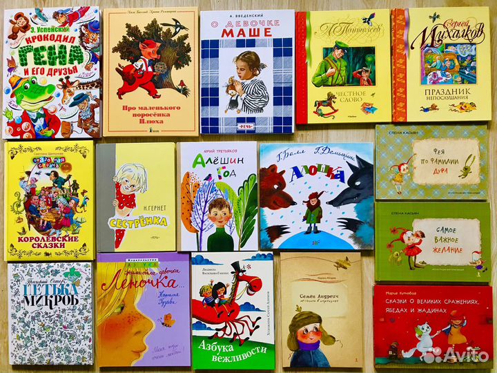 Сестренка Гернет, Азбука вежливости, крокодил Гена