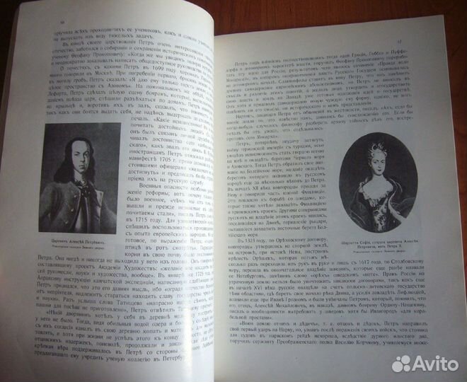 Триста лет царствования дома Романовых