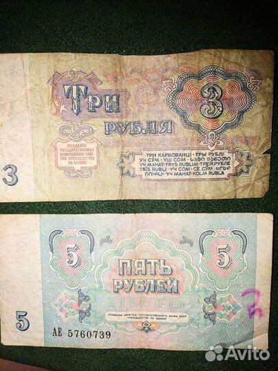 Денежные купюры старые для коллекционеров