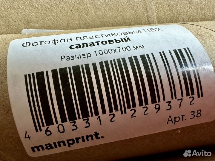 Тубус картонный труба шпуля втулка пакетом