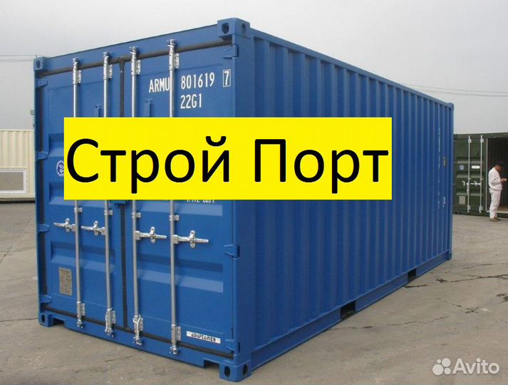 Морской контейнер 40 футов высокий