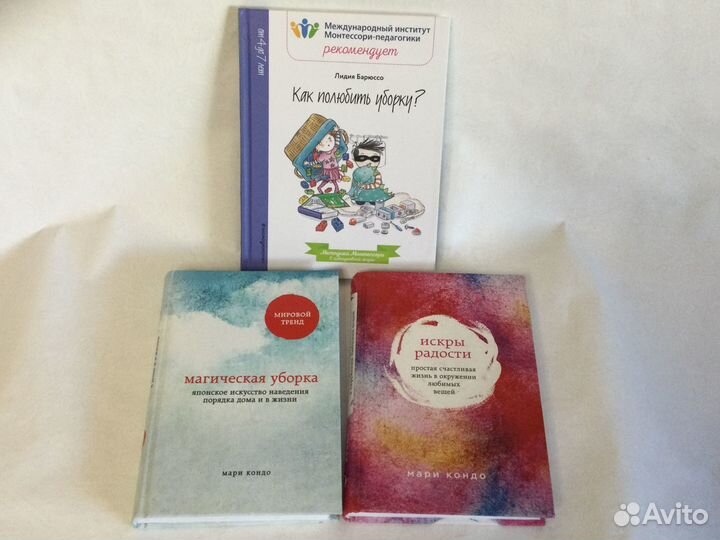 Книги Мари Кондо