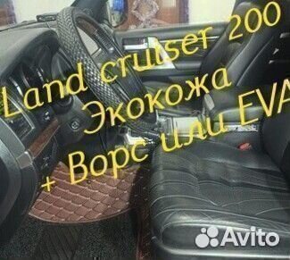 Коврики для toyota land cruiser 200 3d из экокожи