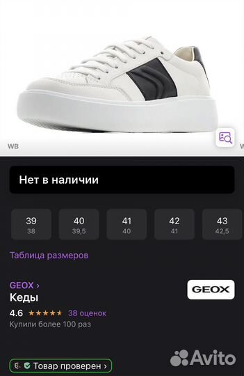 Кеды geox оригинал 42 р