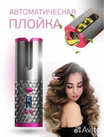 Автоматическая плойка/Мультистайлер/Плойка-Стайлер