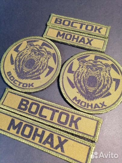 Нашивки патчи шевроны