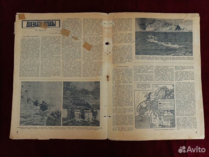 1942 год. Журнал 