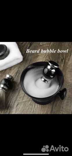 Чаша для бритья