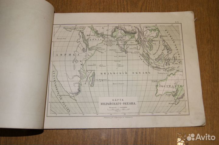 Старинный географический атлас 1887 года