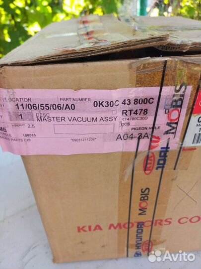 Вакуумный усилитель тормозов для kia 0K30C 43 800C