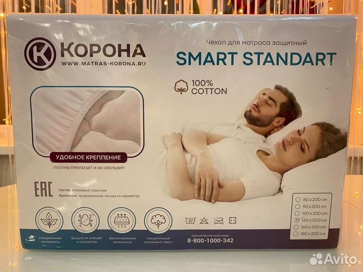 Наматрасник. Чехол для матраса