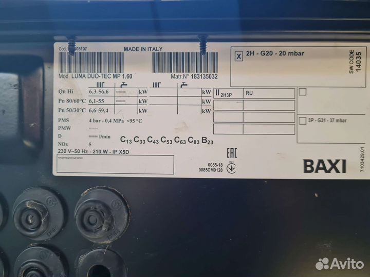 Газовый котел baxi