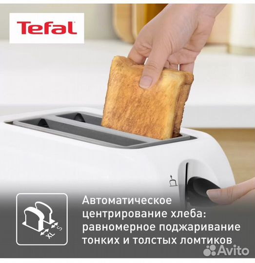 Тостер tefal новый