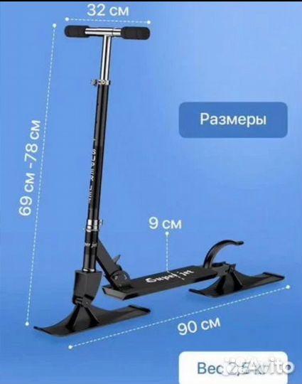 Самокат снегокат 2в1. Новый