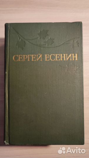 Собрание сочинений Сергея Есенина, 3 тома